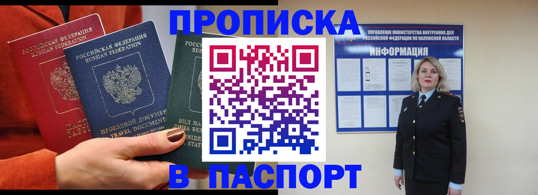прописка для военкомата в Нижней Салде