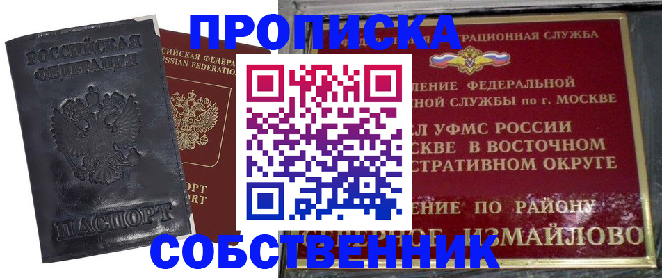 прописка для работы в Нижней Салде