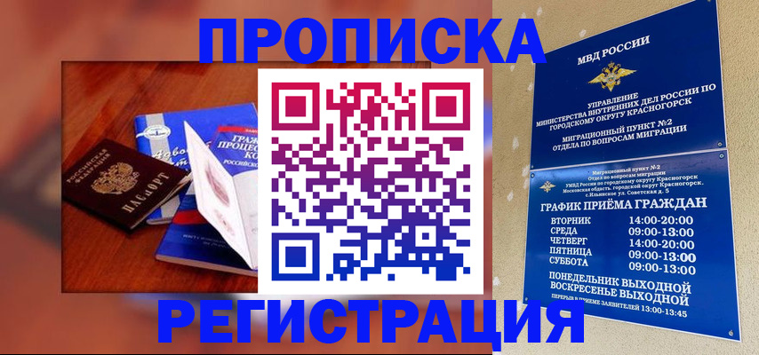 временная регистрация для школы в Нижней Салде
