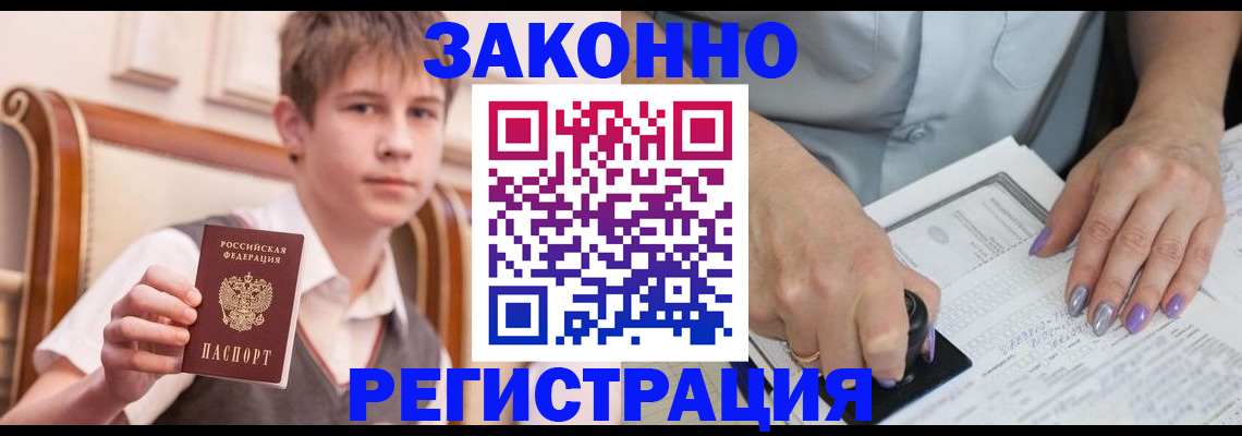 прописка для школы в Нижней Салде