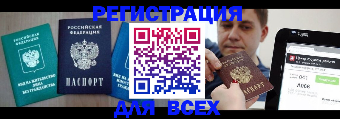 временная регистрация законно в Нижней Салде