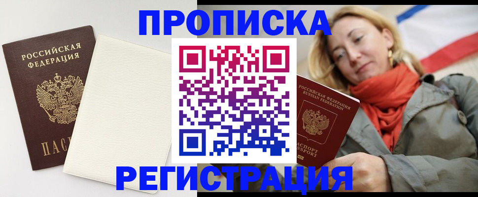 временная регистрация в Нижней Салде