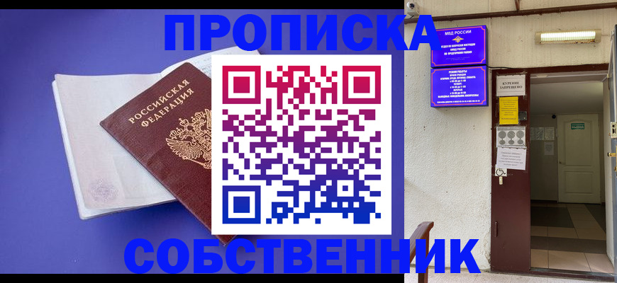 временная регистрация 2025 в Нижней Салде