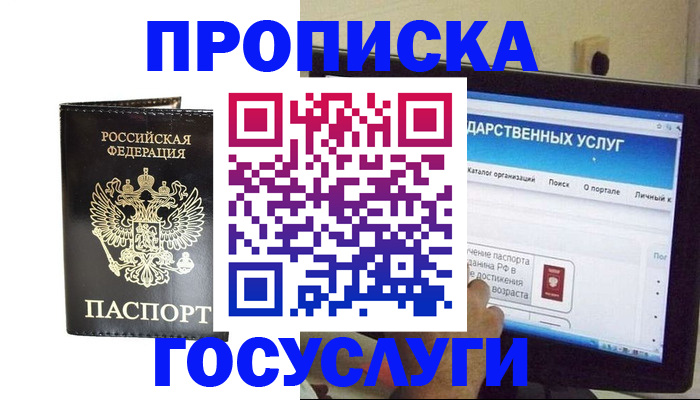 прописка гарантия в Нижней Салде