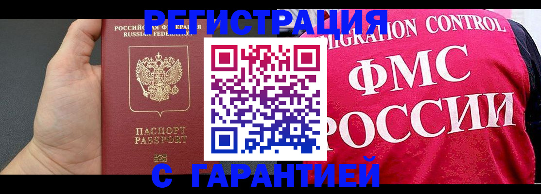 временная регистрация 2025 в Нижней Салде