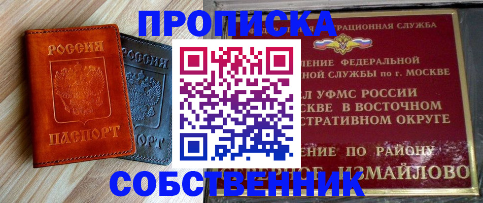 прописка регистрация в Нижней Салде