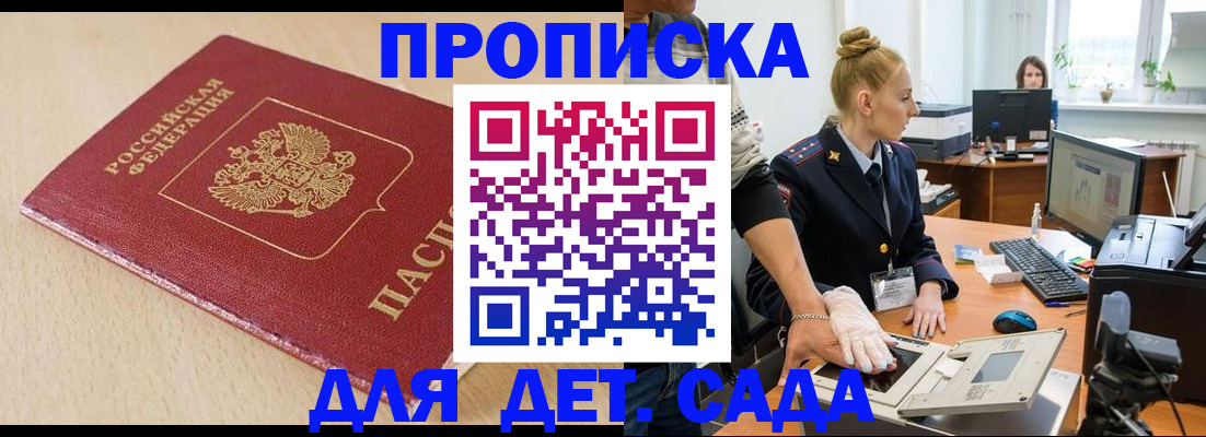 временная регистрация адрес в Нижней Салде