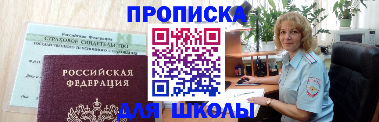 прописка для военкомата в Нижней Салде