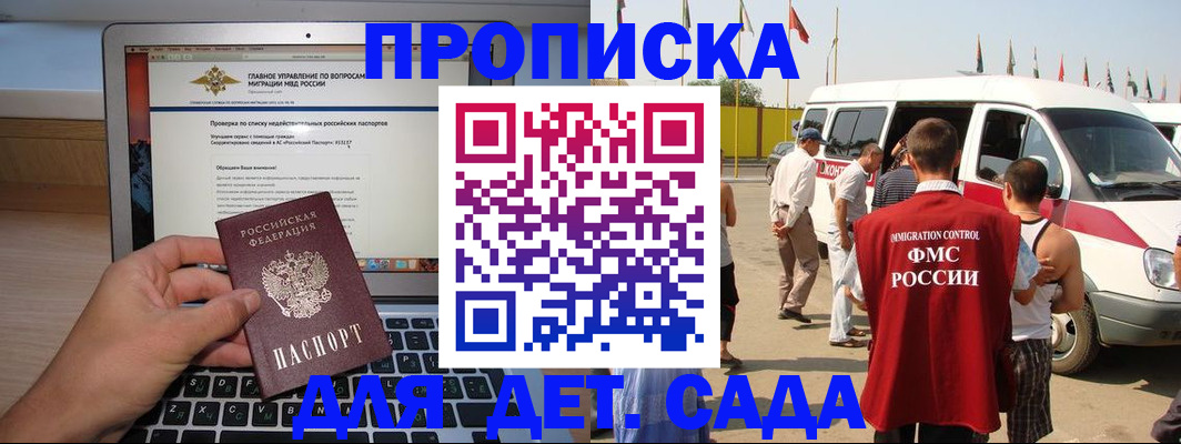 временная регистрация для всех в Нижней Салде