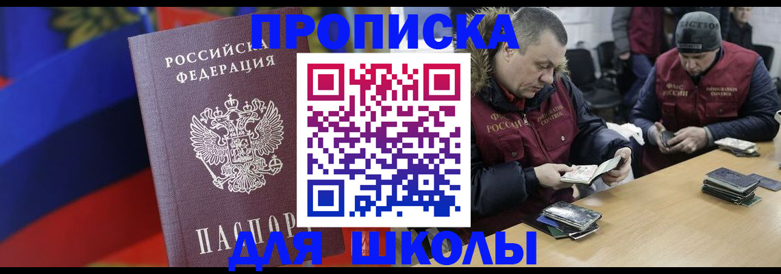 прописка ребенка в Нижней Салде