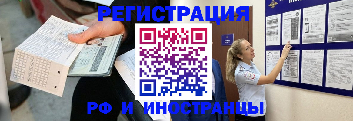 временная регистрация в Нижней Салде